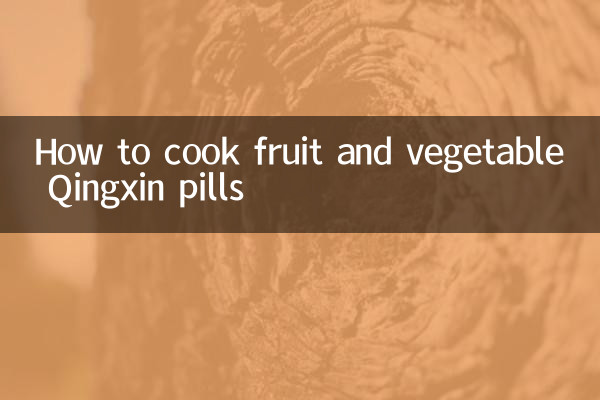 How to cook fruit and vegetable Qingxin pills