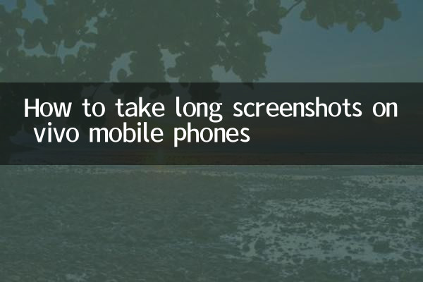 ویوو موبائل فون پر طویل اسکرین شاٹس کیسے لیں