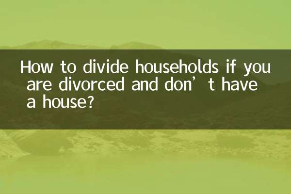 كيف يتم تقسيم الأسر إذا كنت مطلقة وليس لديك منزل؟