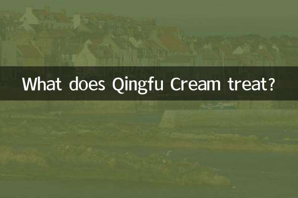 What does Qingfu Cream treat?