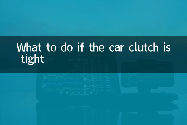 Que faire si l'embrayage de la voiture est serré