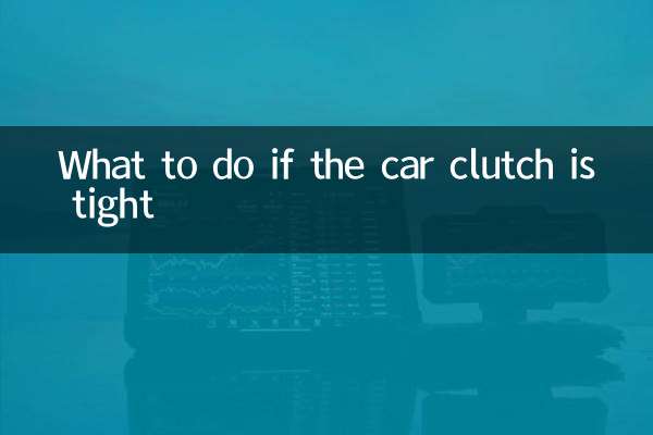 Que faire si l'embrayage de la voiture est serré