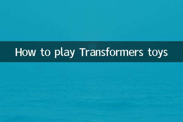 Как играть в игрушки Transformers