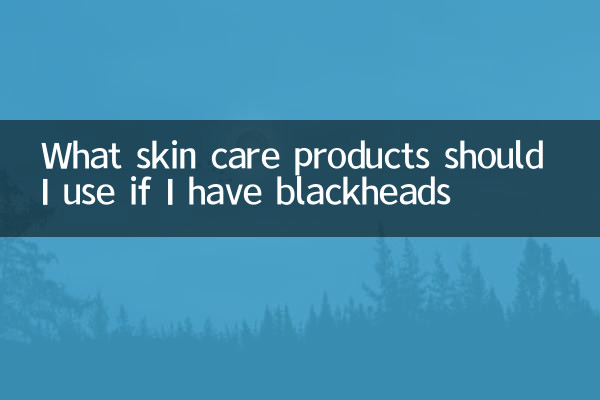 What skin care products should I use if I have blackheads