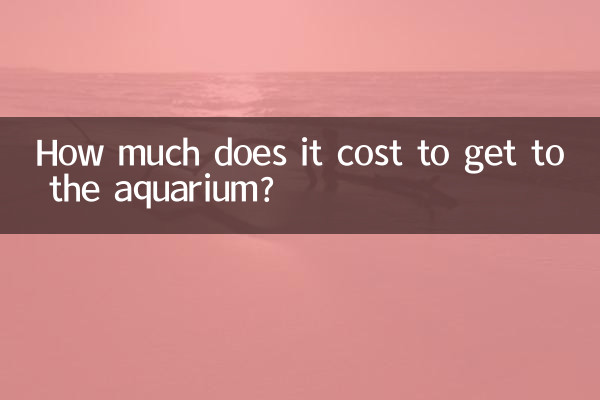 How much does it cost to get to the aquarium?