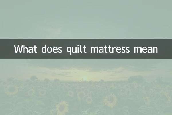 What does quilt mattress mean