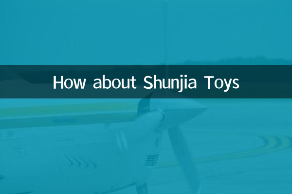 Shunjia 장난감은 어떻습니까?