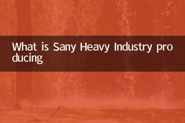 سینی ہیوی انڈسٹری کی تیاری کیا ہے؟