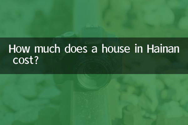 हैनान में एक घर की लागत कितनी है?