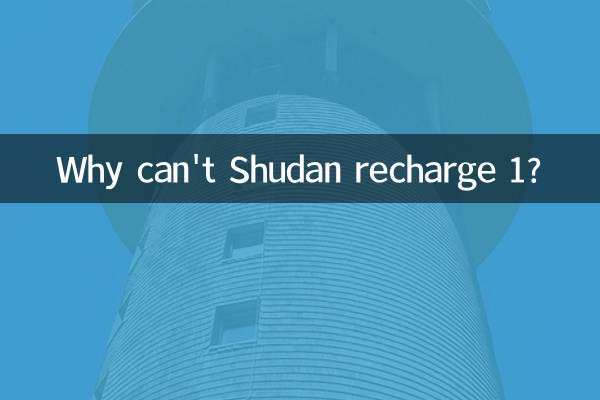 چرا نمی توان Shudan را شارژ کرد؟
