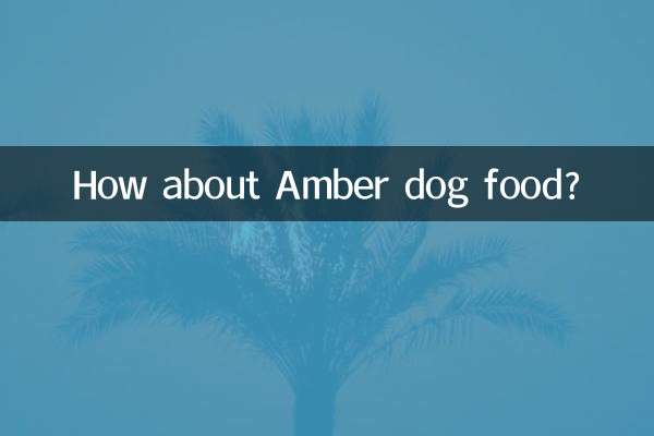 Как насчет корма для собак Amber?