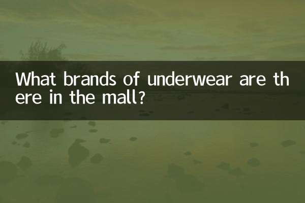 What brands of underwear are there in the mall?