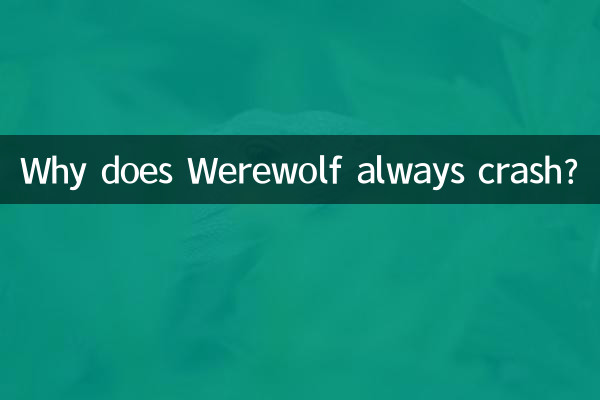Pourquoi Werewolf plante-t-il toujours ?