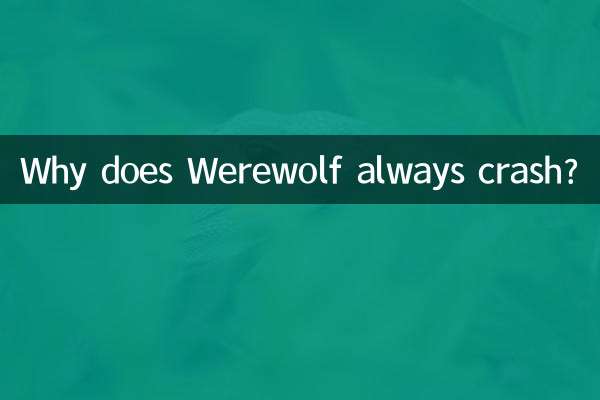 Pourquoi Werewolf plante-t-il toujours ?
