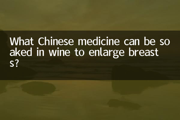 What Chinese medicine can be soaked in wine to enlarge breasts?