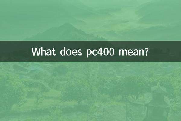Что означает pc400?
