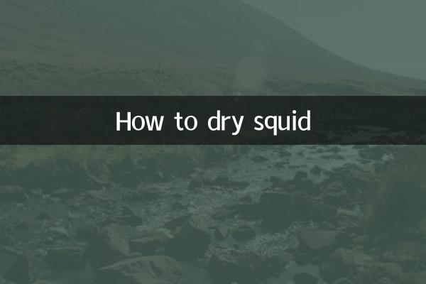 Как сушить кальмаров