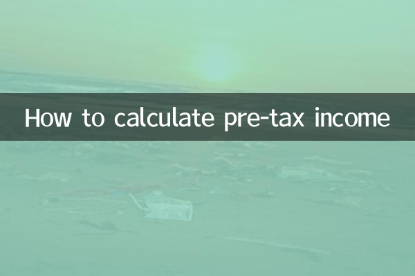 세전 소득 계산 방법