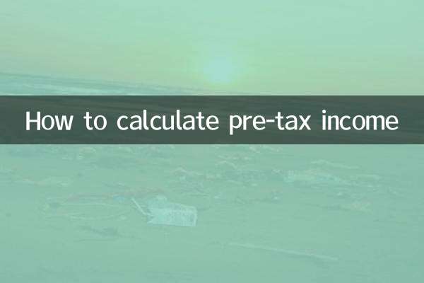 세전 소득 계산 방법