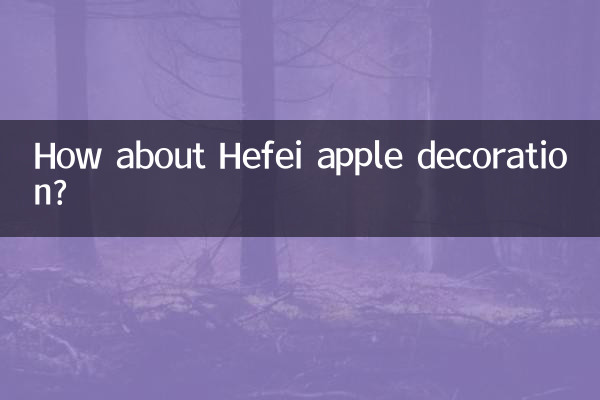 Как украсить яблоки Хэфэй