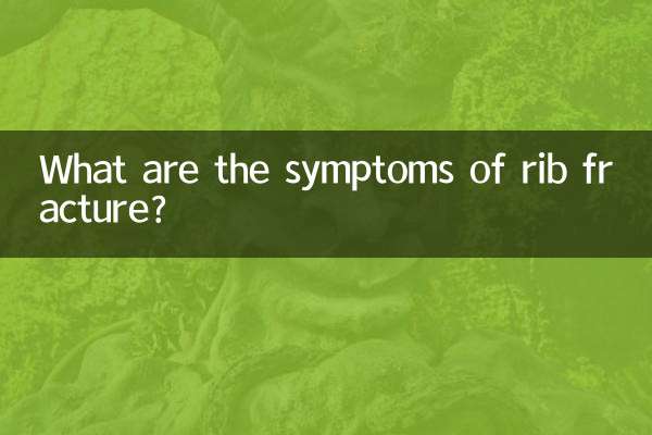 ما هي أعراض كسر الضلع؟