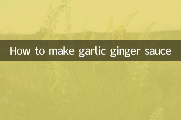 لہسن ادرک کی چٹنی بنانے کا طریقہ