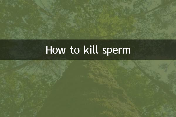 نحوه کشتن اسپرم