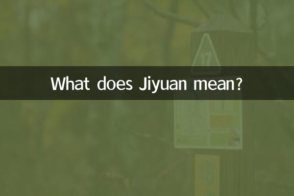 幾緣什麼意思是什麼