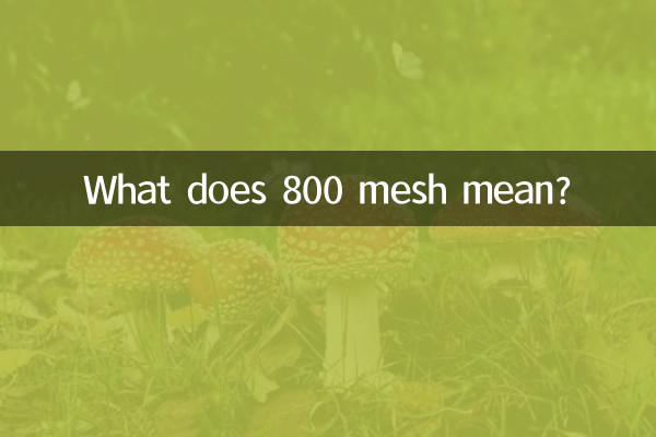 Что означает 800 меш?
