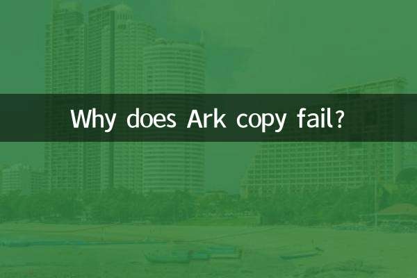 आर्क कॉपी विफल क्यों होती है?