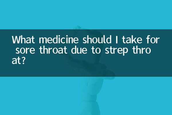 패혈성 인두염으로 인한 인후통에는 어떤 약을 복용해야 합니까?