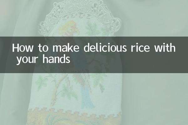 手抓饭怎么做好吃