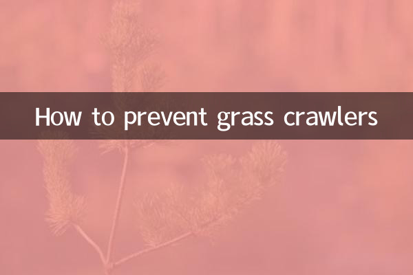 घास रेंगने वालों को कैसे रोकें