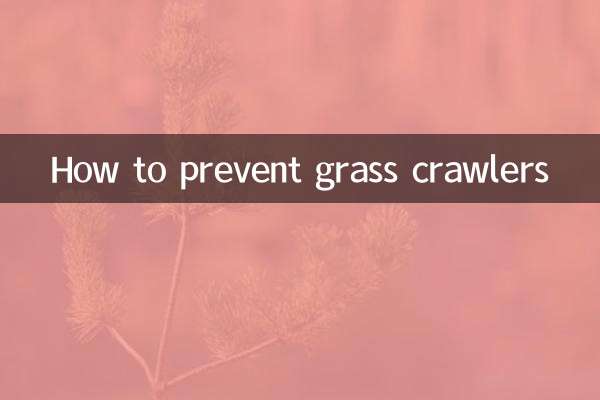 घास रेंगने वालों को कैसे रोकें