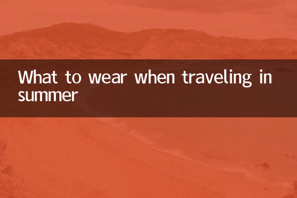 Что надеть в путешествие летом