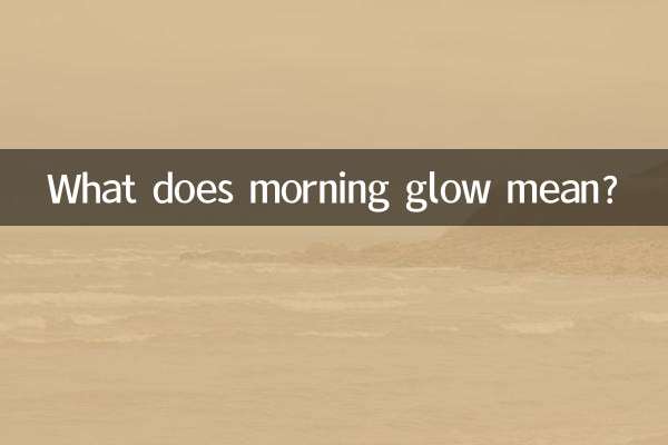 Cosa significa il bagliore mattutino?