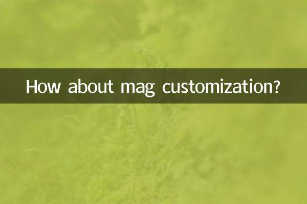 マグのカスタマイズはどうですか？