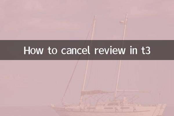 كيفية إلغاء المراجعة في t3