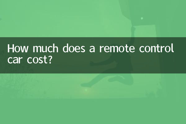 كم تكلفة سيارة التحكم عن بعد؟