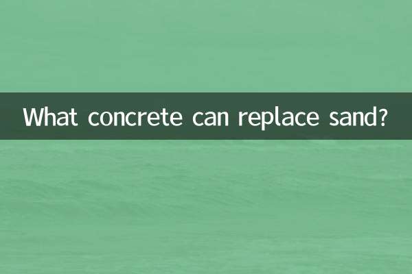 কোন কংক্রিট বালি প্রতিস্থাপন করতে পারে?