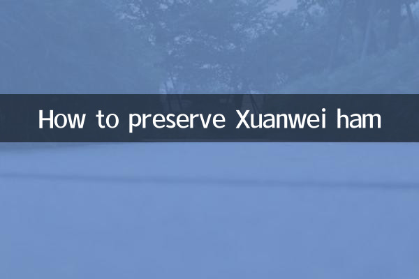 كيفية الحفاظ على لحم الخنزير Xuanwei