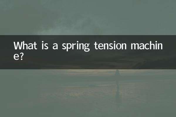 دستگاه کشش فنری چیست؟