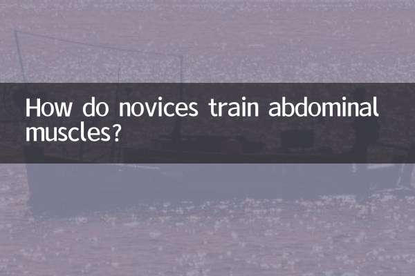 افراد تازه کار چگونه عضلات شکم را تمرین می دهند؟