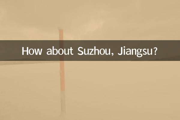 장쑤성 쑤저우는 어떤가요?