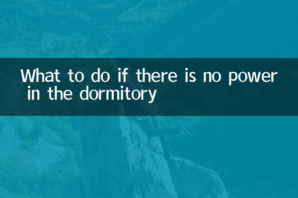 اگر ہاسٹلری میں طاقت نہیں ہے تو کیا کریں