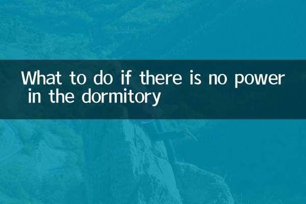 اگر ہاسٹلری میں طاقت نہیں ہے تو کیا کریں