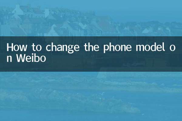 نحوه تغییر مدل گوشی در Weibo