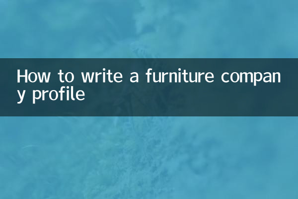 كيفية كتابة ملف تعريف شركة الأثاث