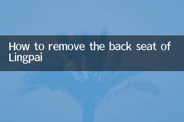 How to remove the back seat of Lingpai