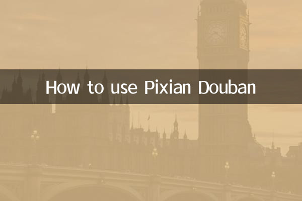 How to use Pixian Douban